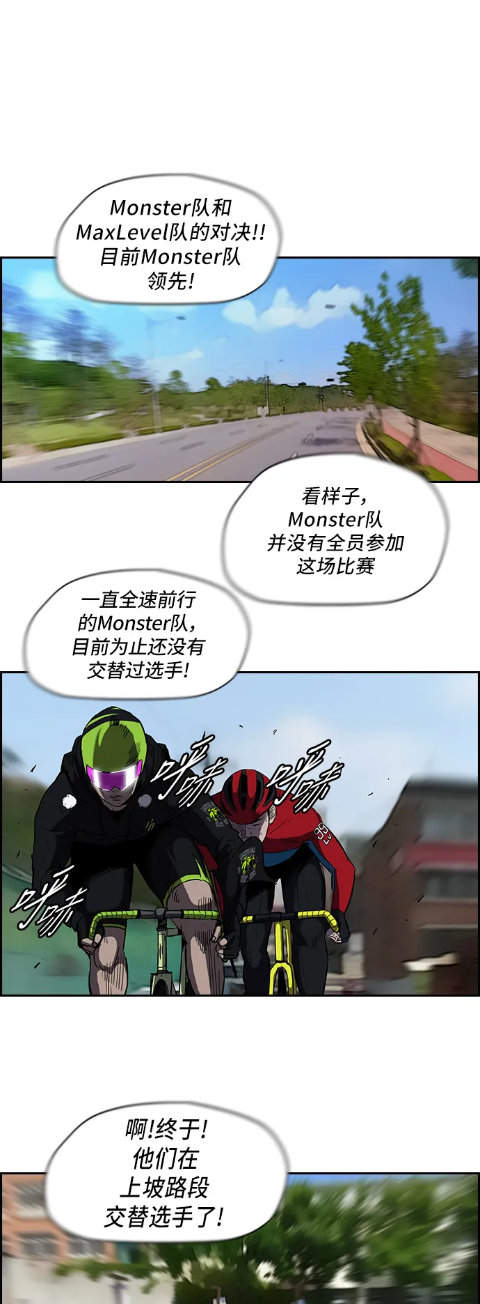 [第2部] 第30话 第8页