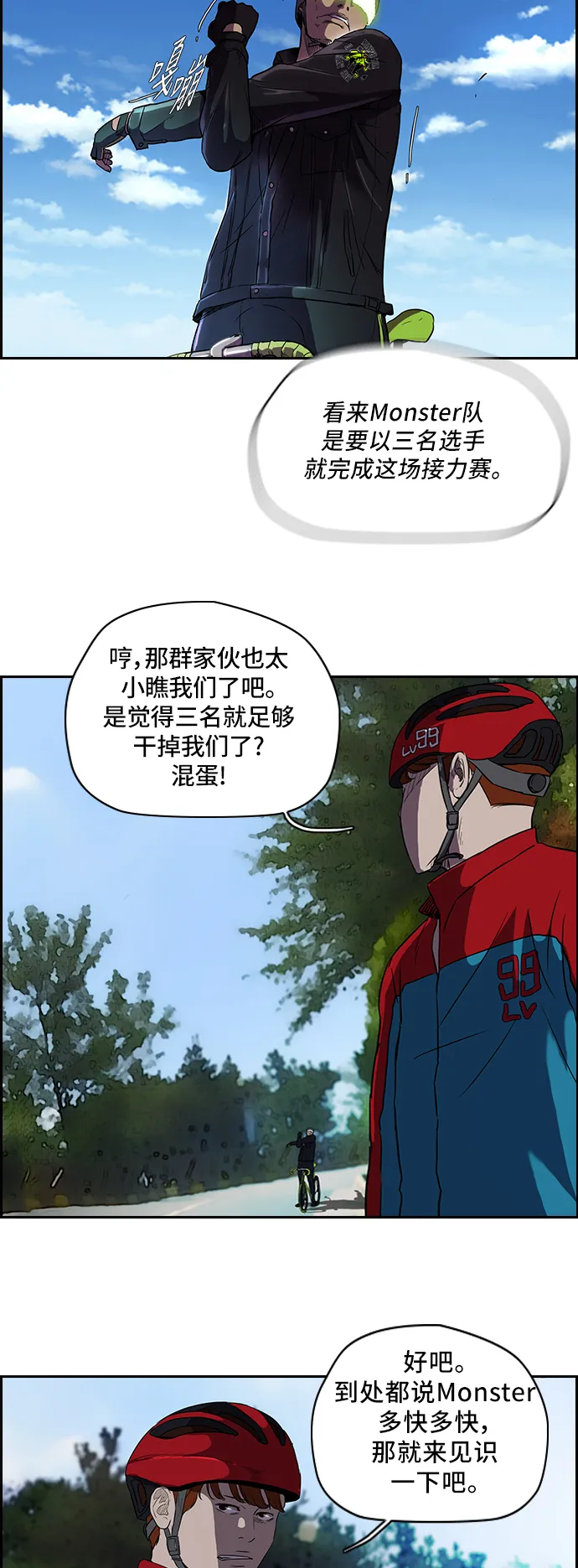 [第2部] 第30话 第12页