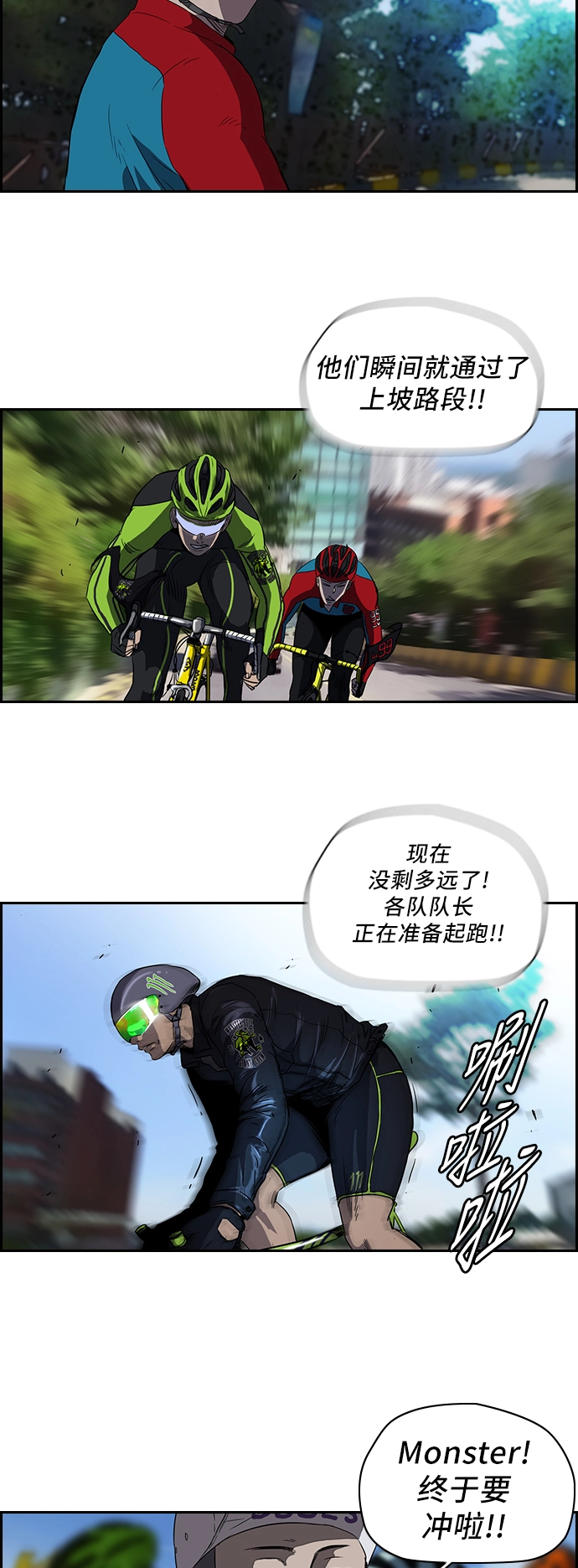 [第2部] 第30话 第13页