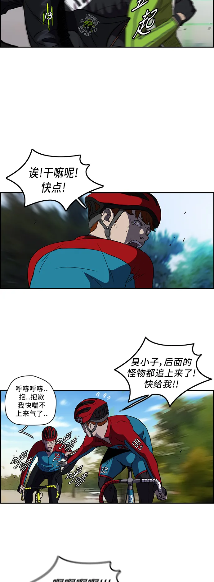 [第2部] 第30话 第17页
