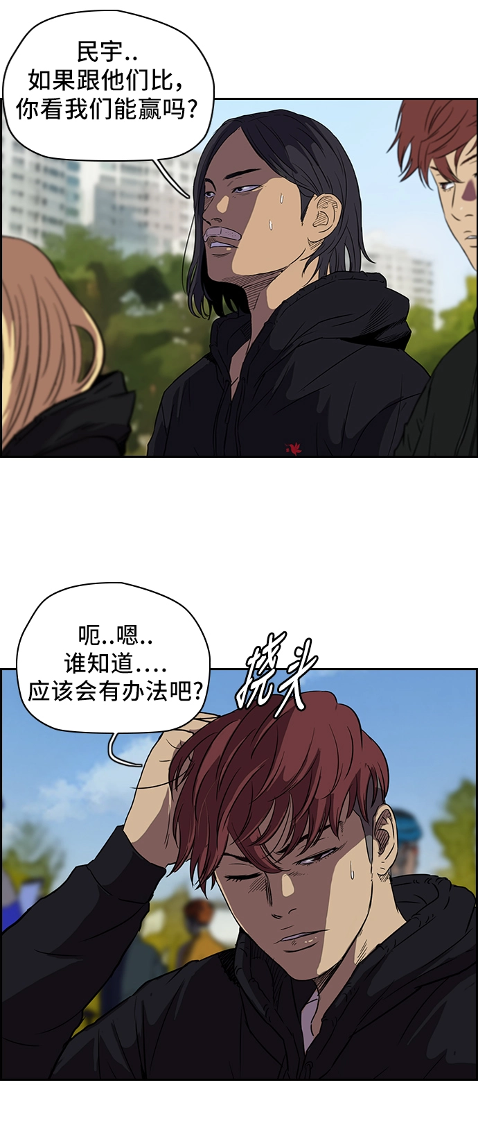 [第2部] 第30话 第30页