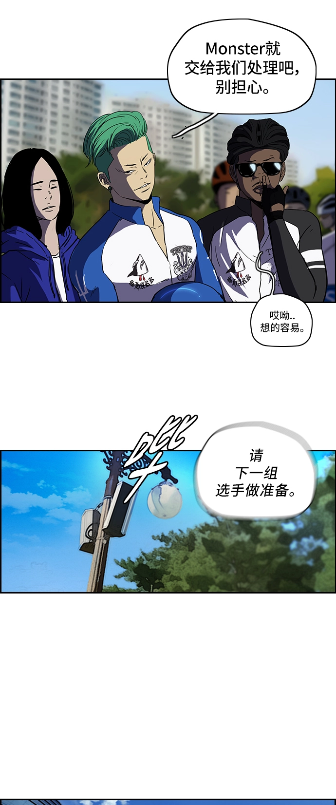 [第2部] 第30话 第31页