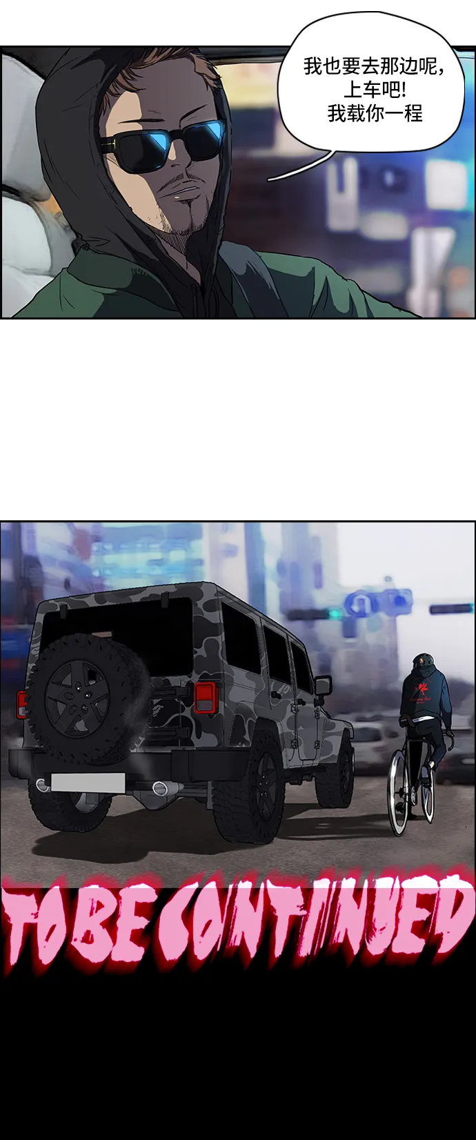 [第2部] 第30话 第36页