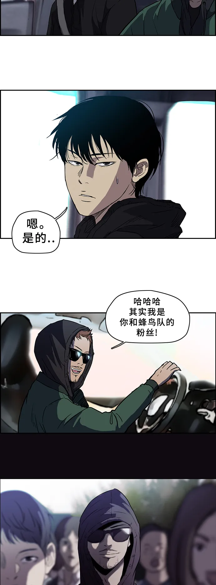 [第2部] 第31话 第2页