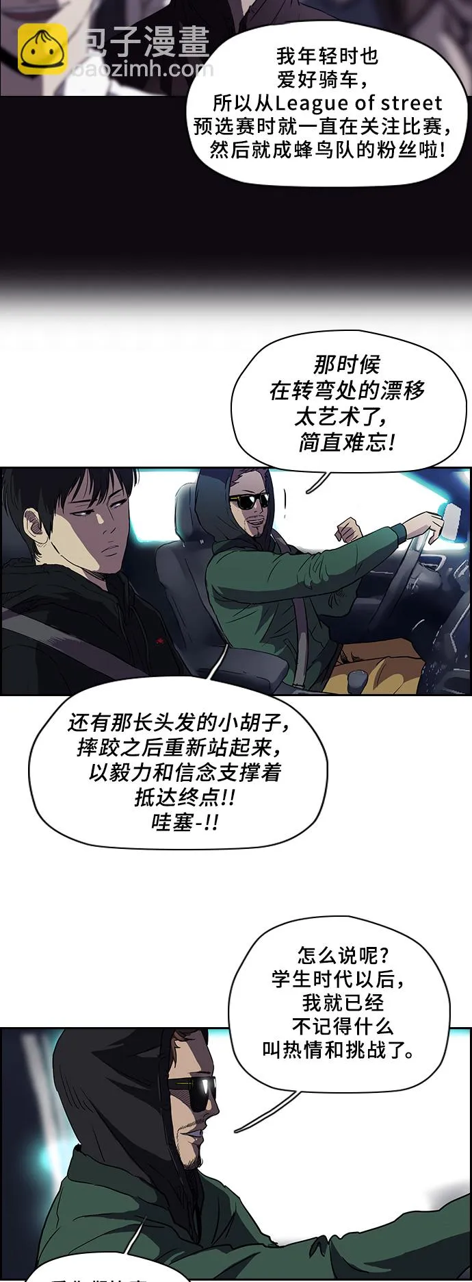 [第2部] 第31话 第3页