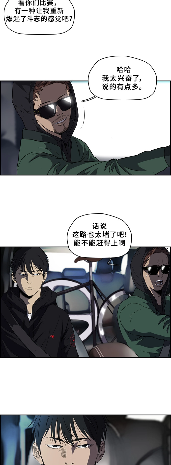[第2部] 第31话 第4页