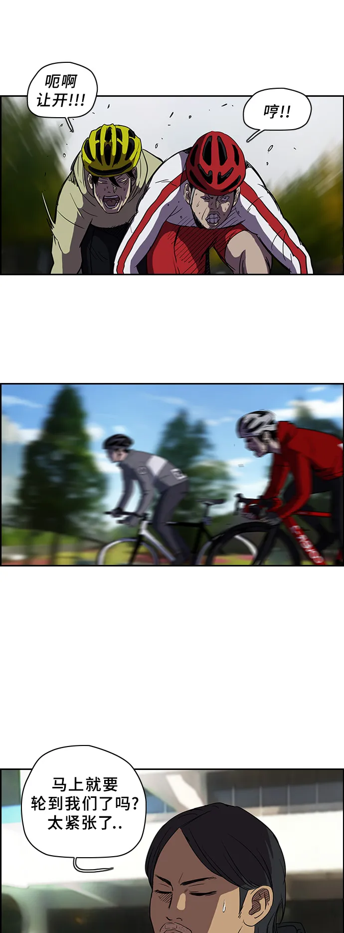 [第2部] 第31话 第8页