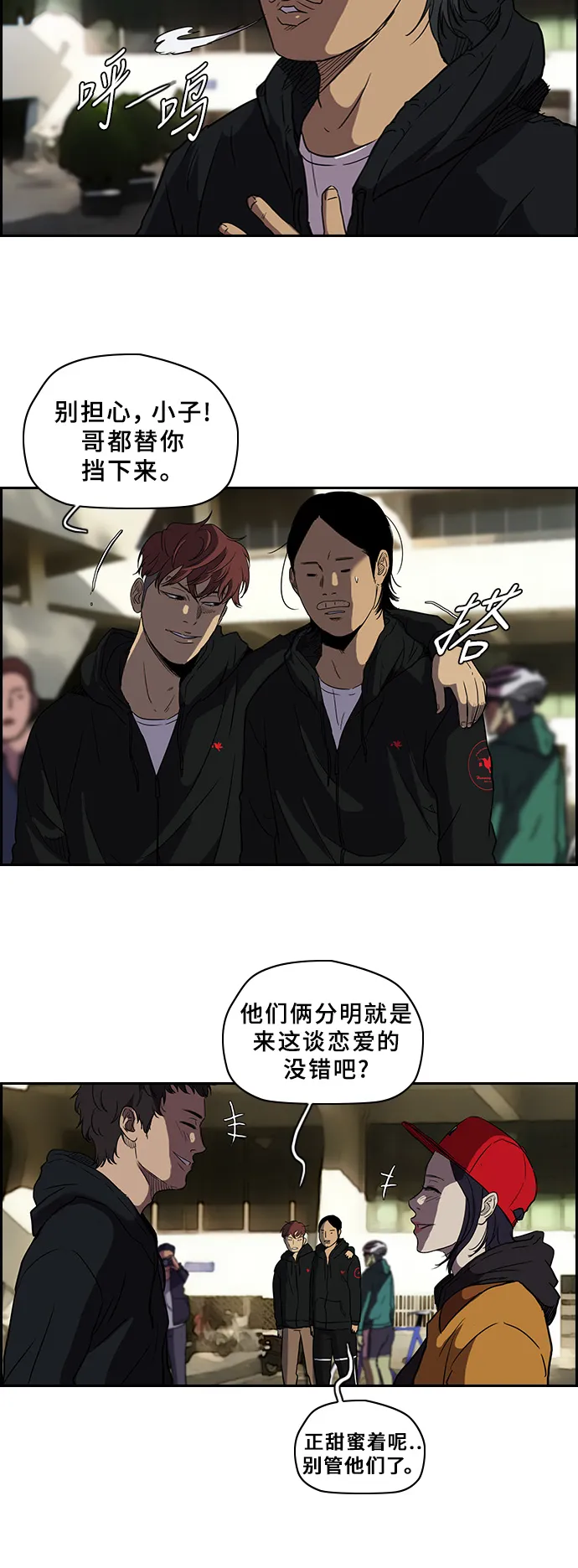 [第2部] 第31话 第9页