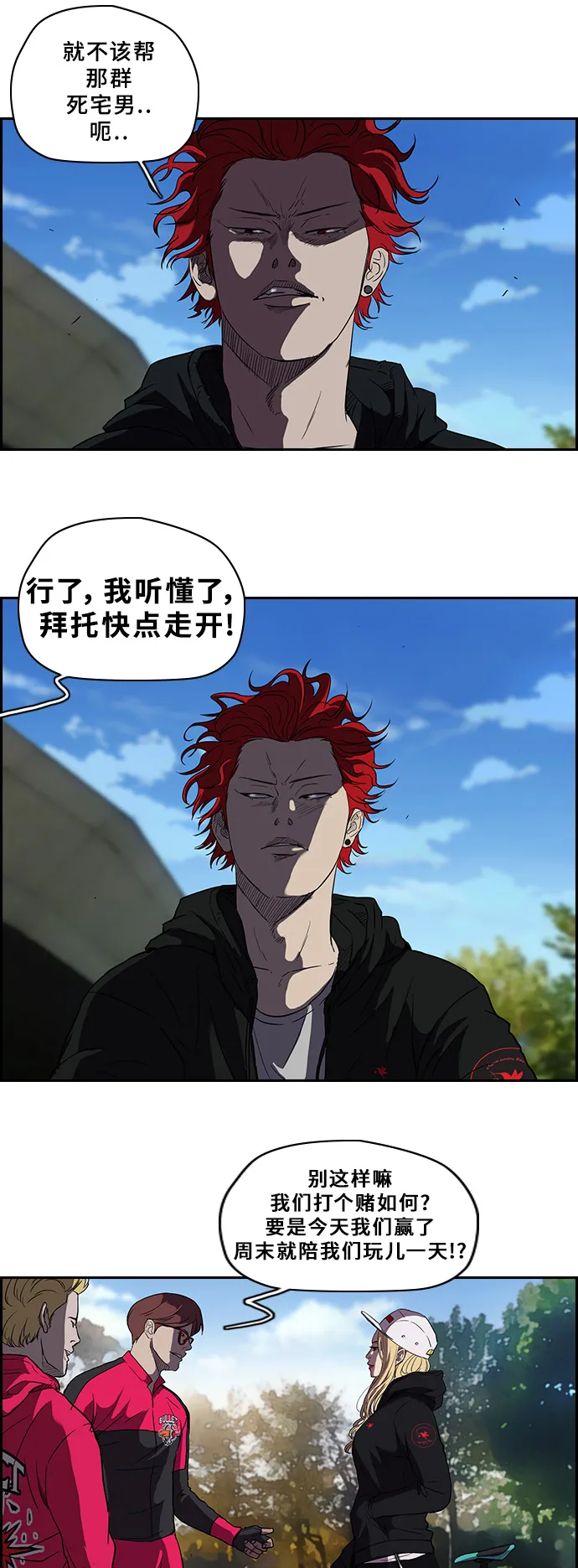 [第2部] 第31话 第12页