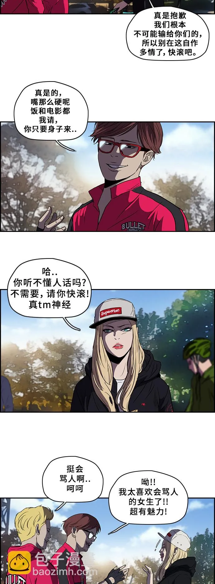 [第2部] 第31话 第13页