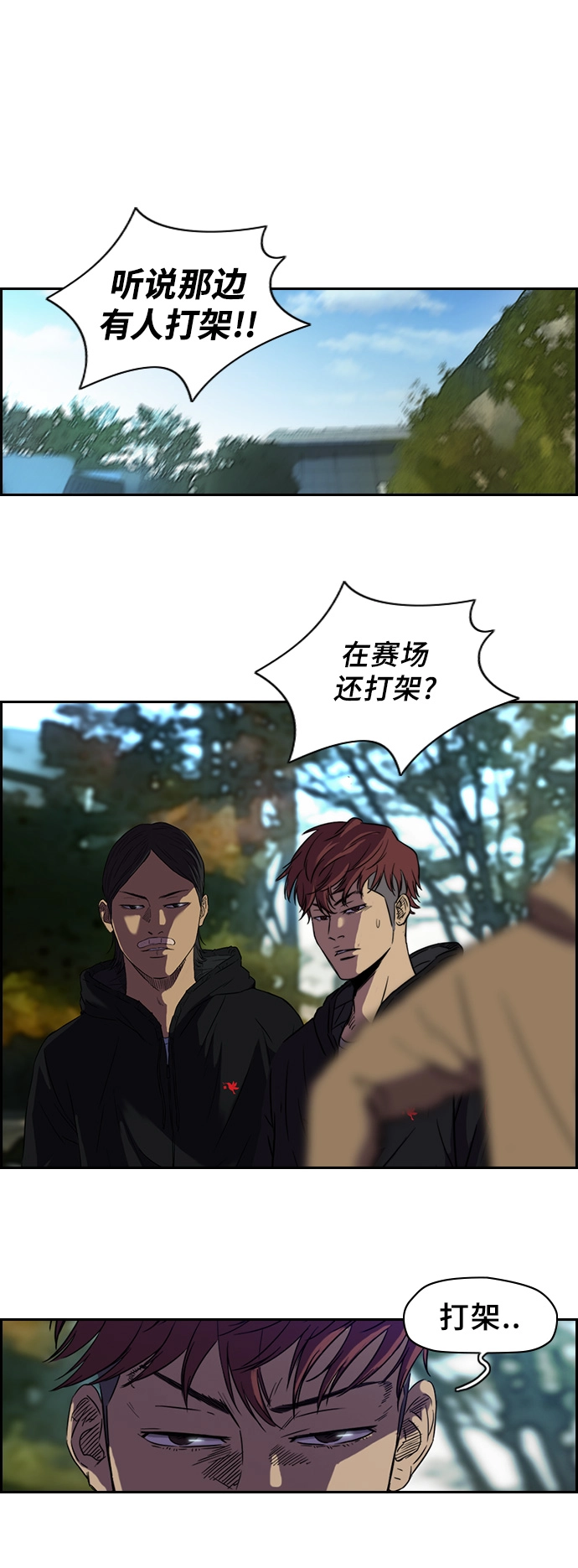 [第2部] 第31话 第17页
