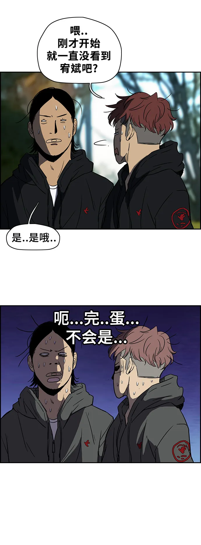 [第2部] 第31话 第18页