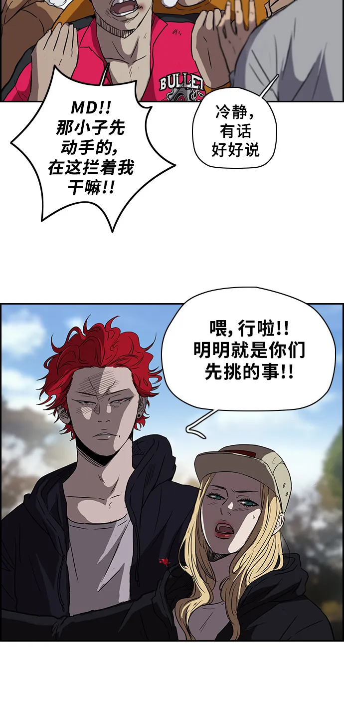 [第2部] 第31话 第20页