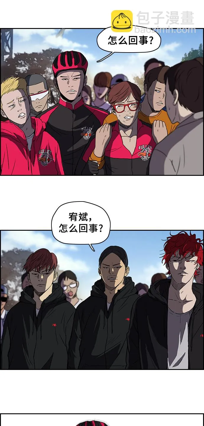 [第2部] 第31话 第21页