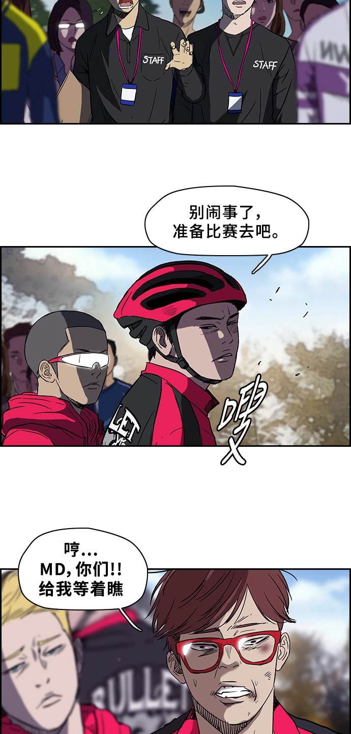 [第2部] 第31话 第23页