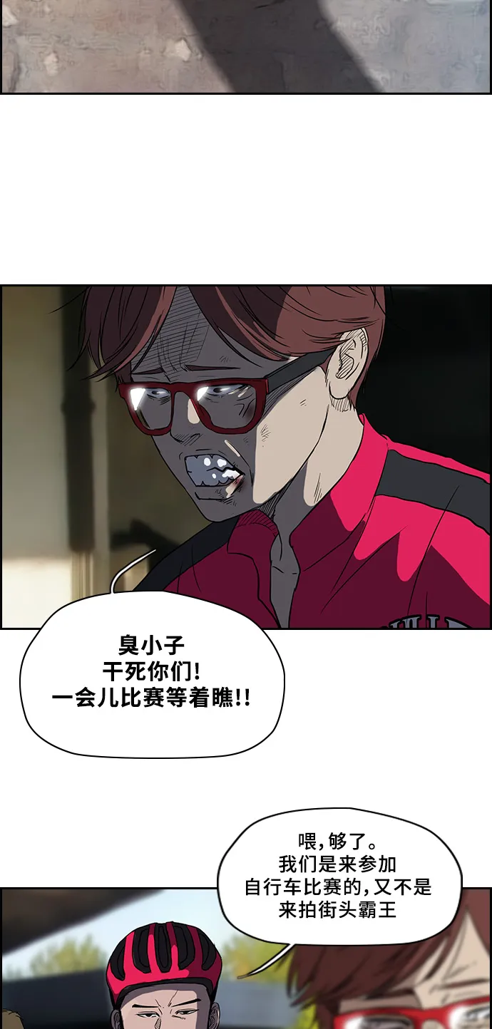 [第2部] 第31话 第27页