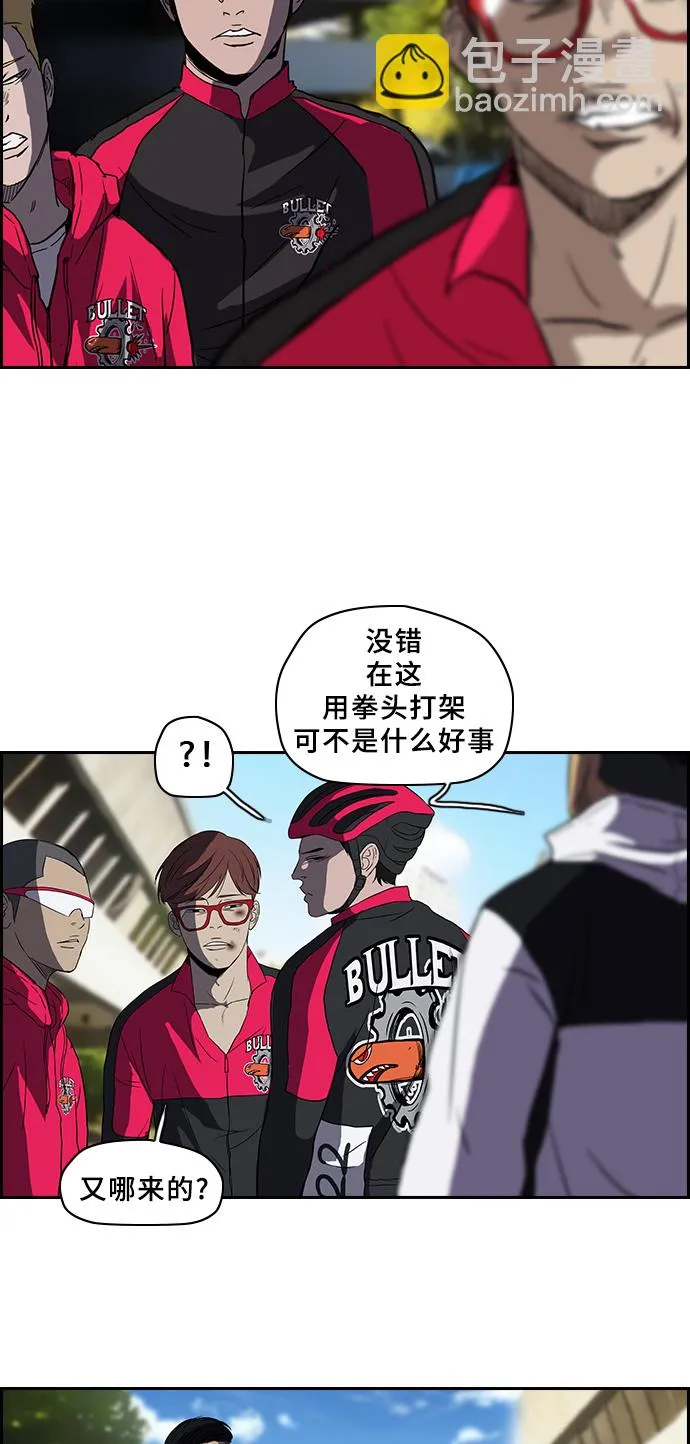 [第2部] 第31话 第28页
