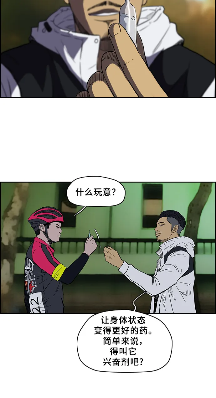 [第2部] 第31话 第30页