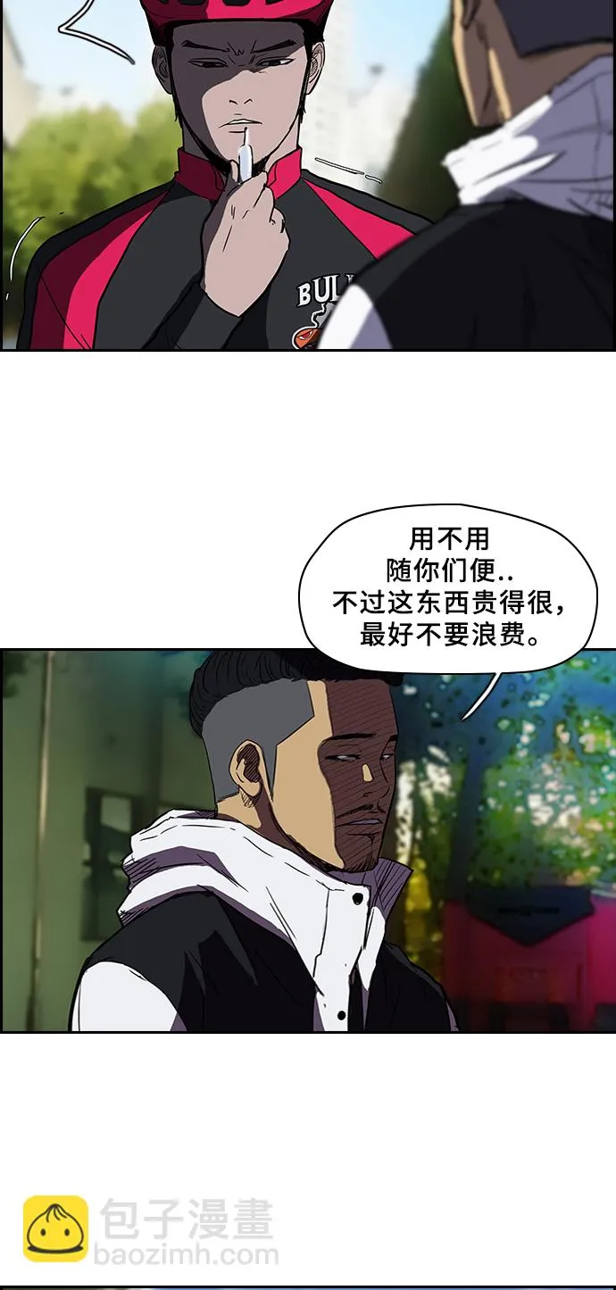 [第2部] 第31话 第32页