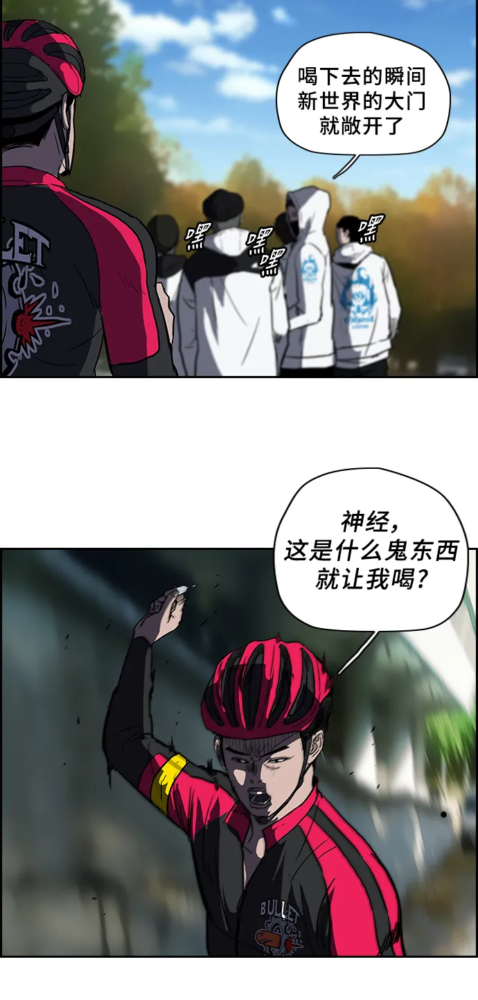 [第2部] 第31话 第33页