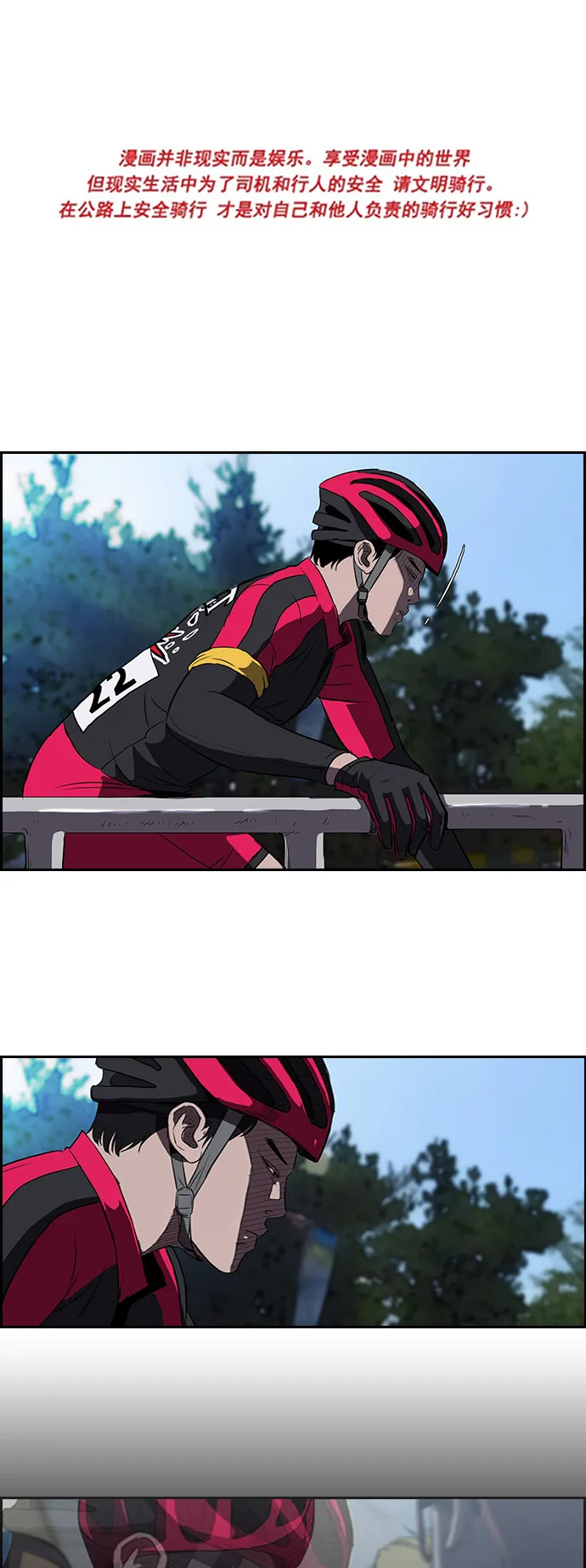 [第2部] 第33话 第1页
