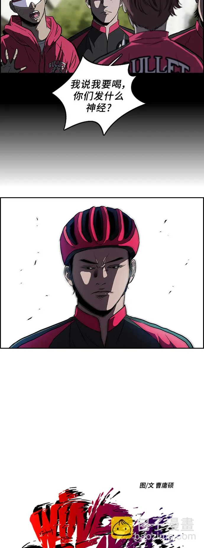[第2部] 第33话 第4页