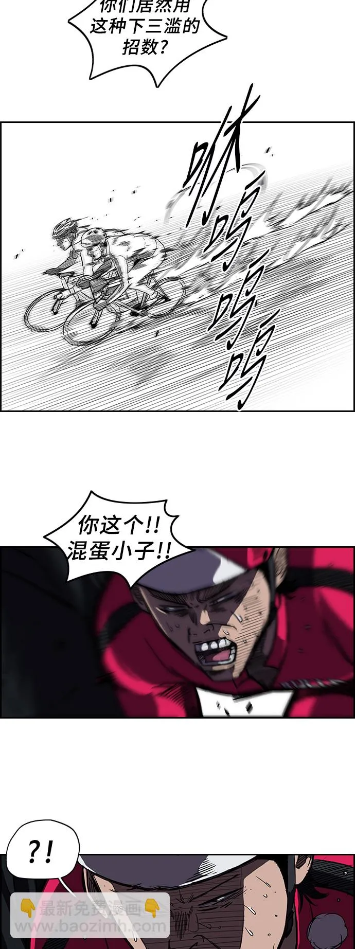 [第2部] 第33话 第7页