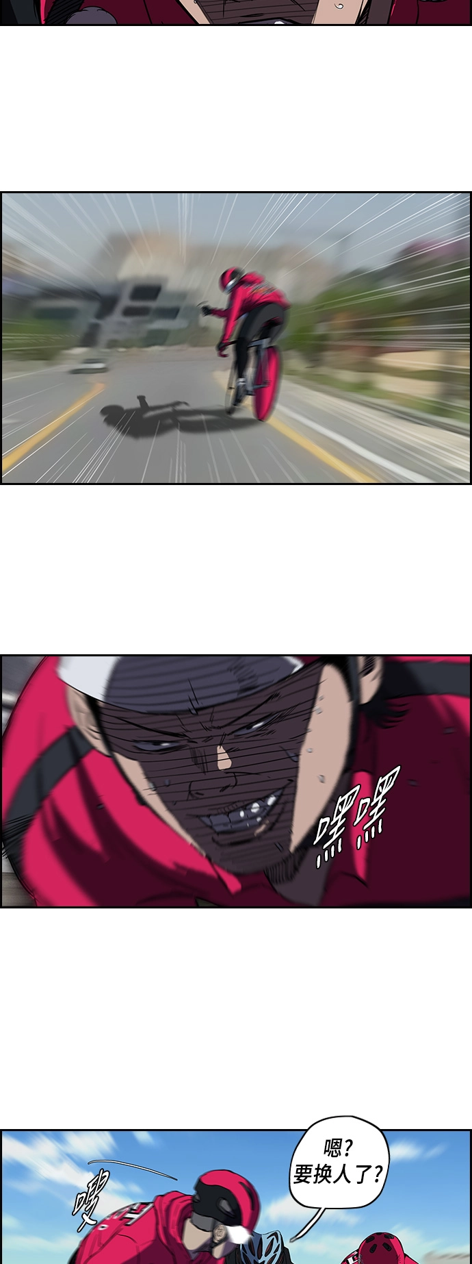 [第2部] 第33话 第8页