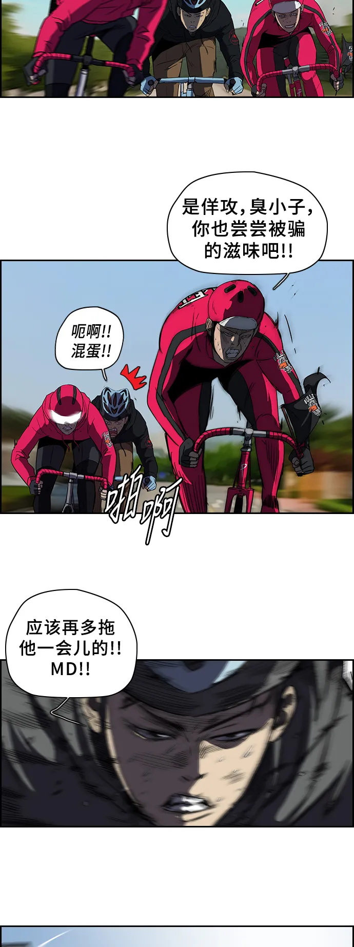 [第2部] 第33话 第9页