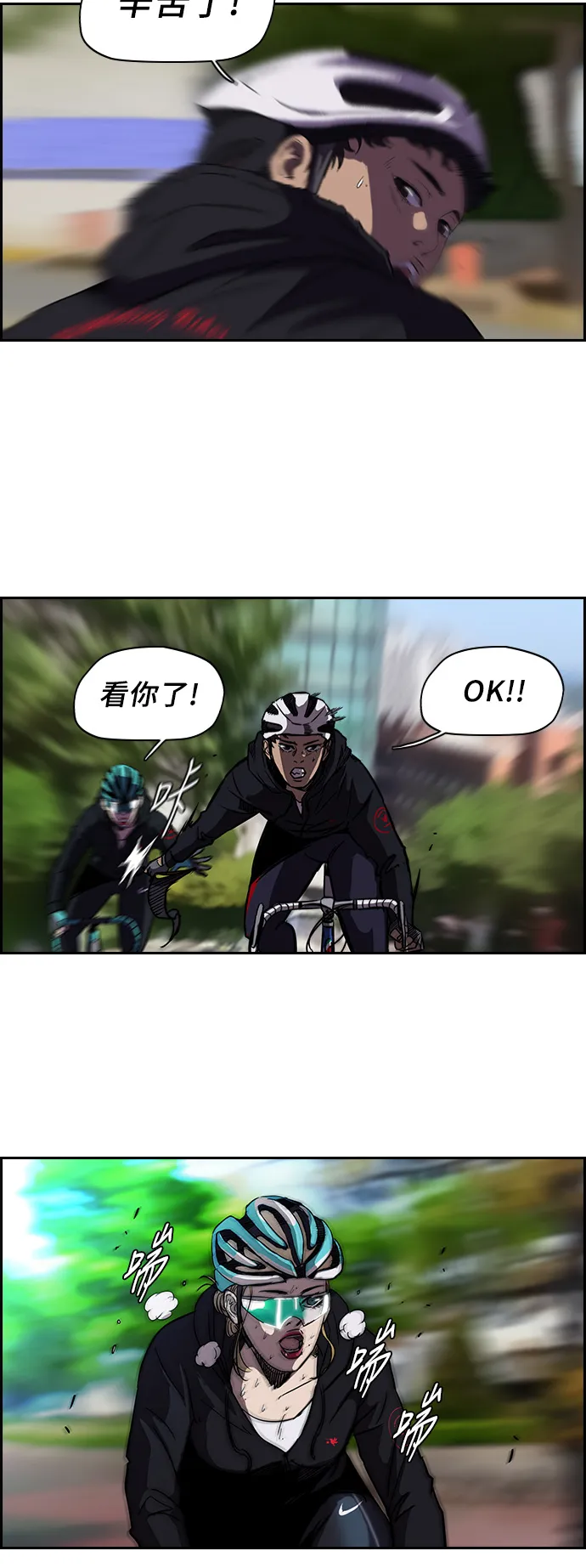 [第2部] 第33话 第14页