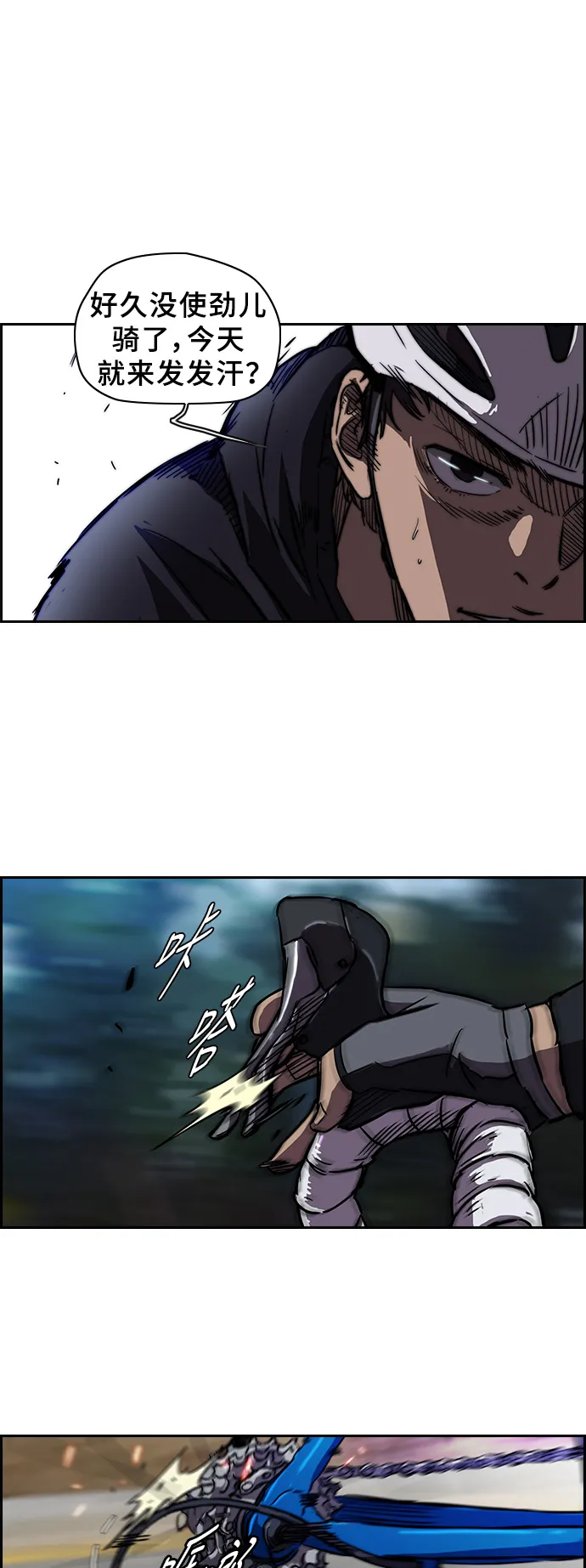 [第2部] 第33话 第15页