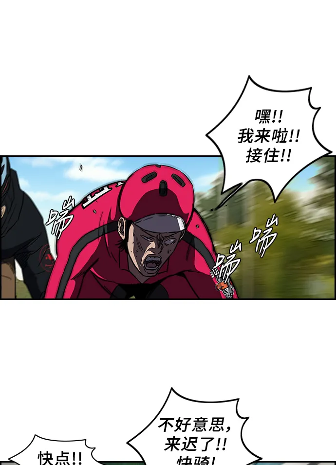 [第2部] 第33话 第17页