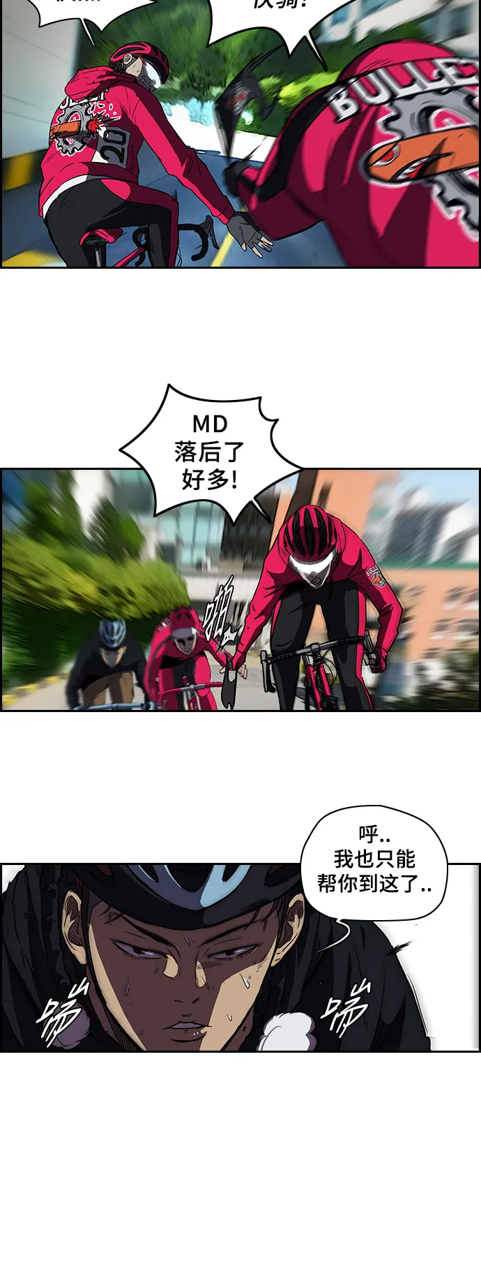 [第2部] 第33话 第18页