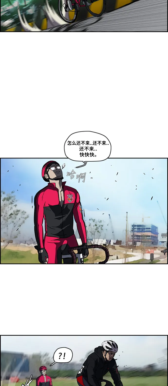 [第2部] 第33话 第20页