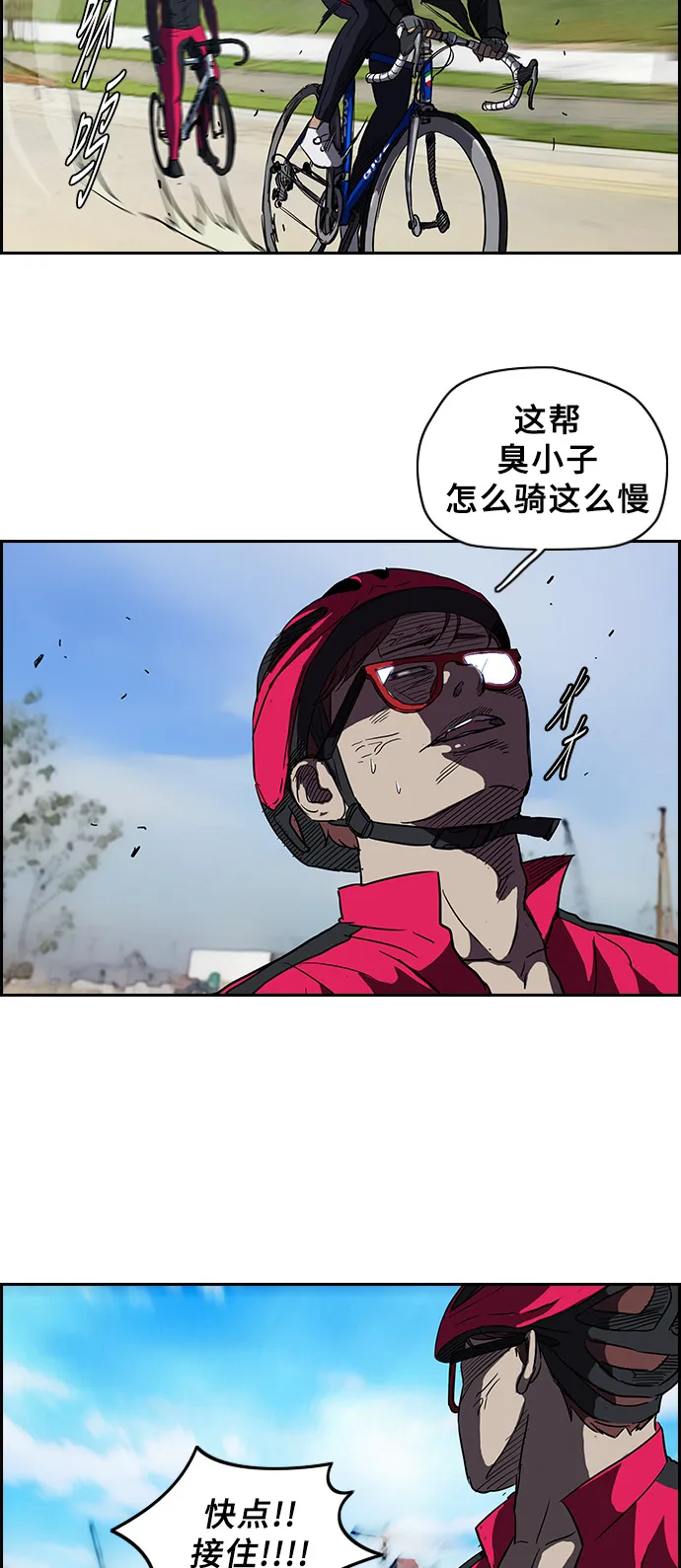 [第2部] 第33话 第21页
