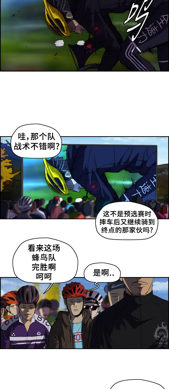 [第2部] 第33话 第25页