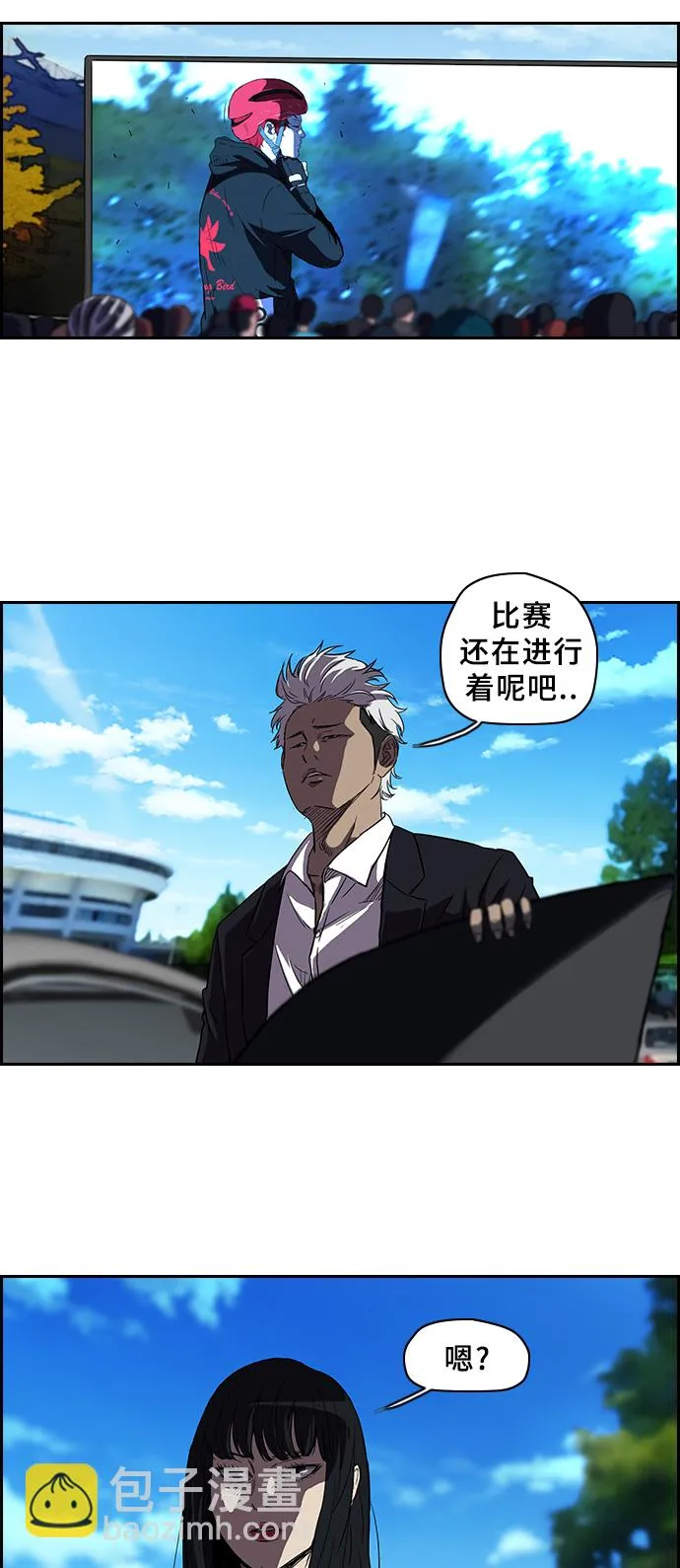 [第2部] 第33话 第32页