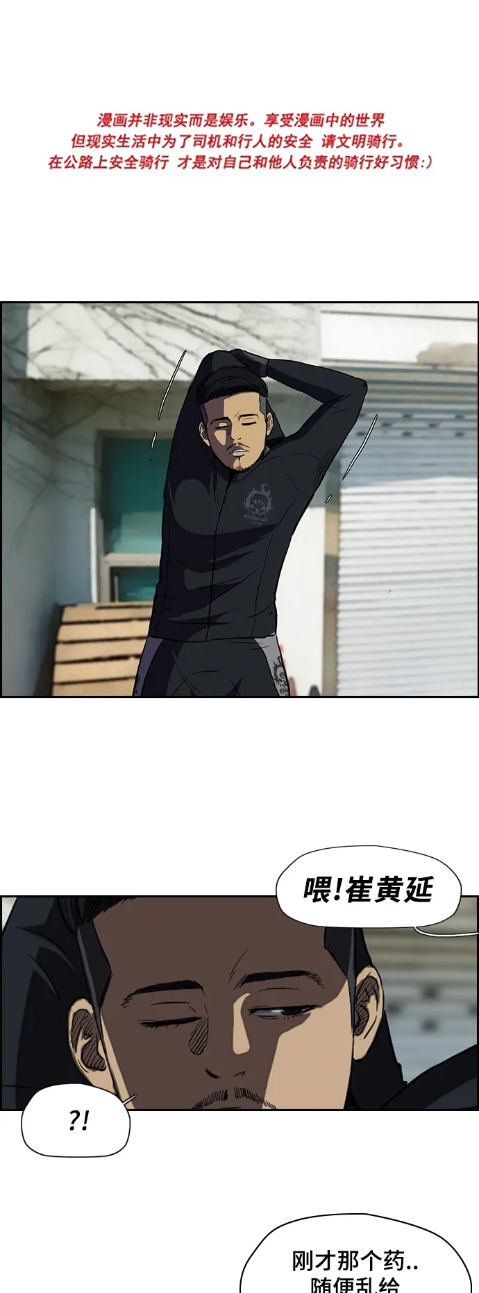 [第2部] 第32话 第1页