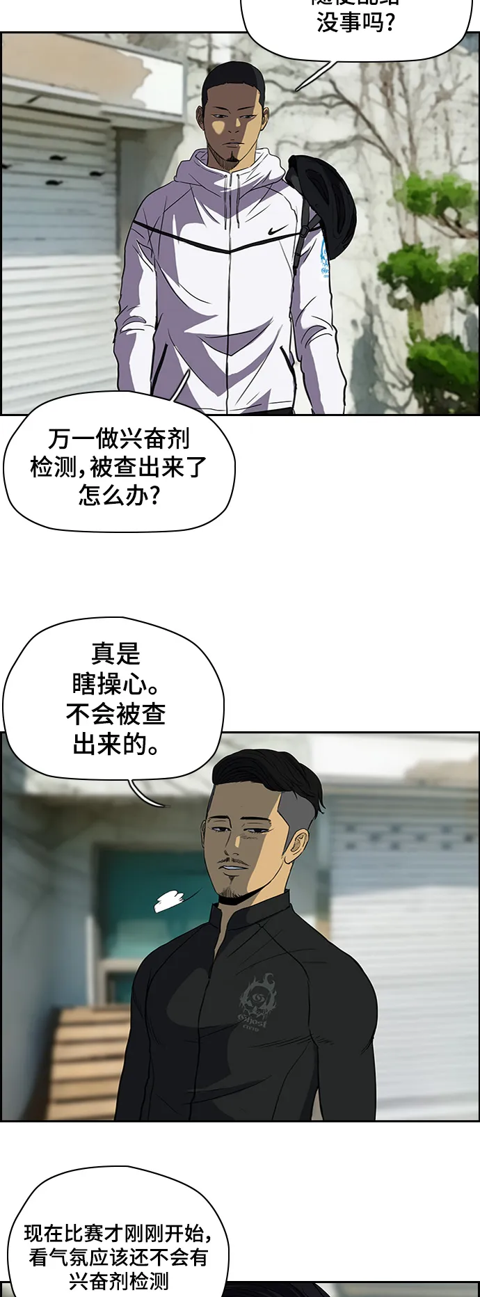 [第2部] 第32话 第2页