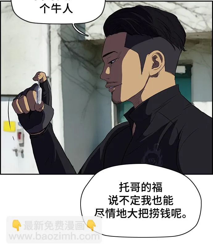 [第2部] 第32话 第5页
