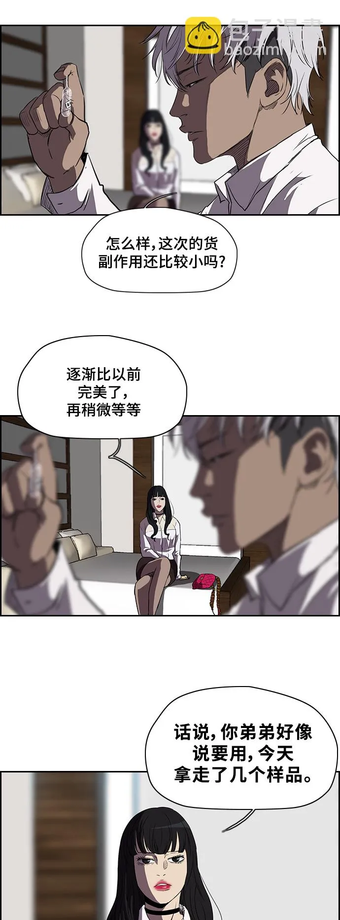 [第2部] 第32话 第7页