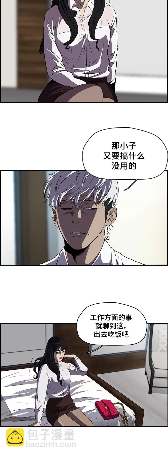 [第2部] 第32话 第8页