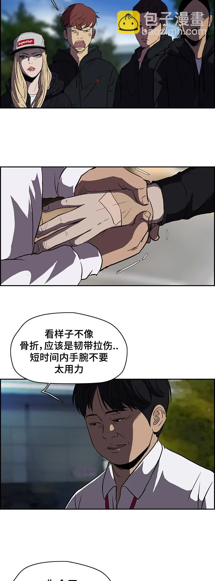 [第2部] 第32话 第12页