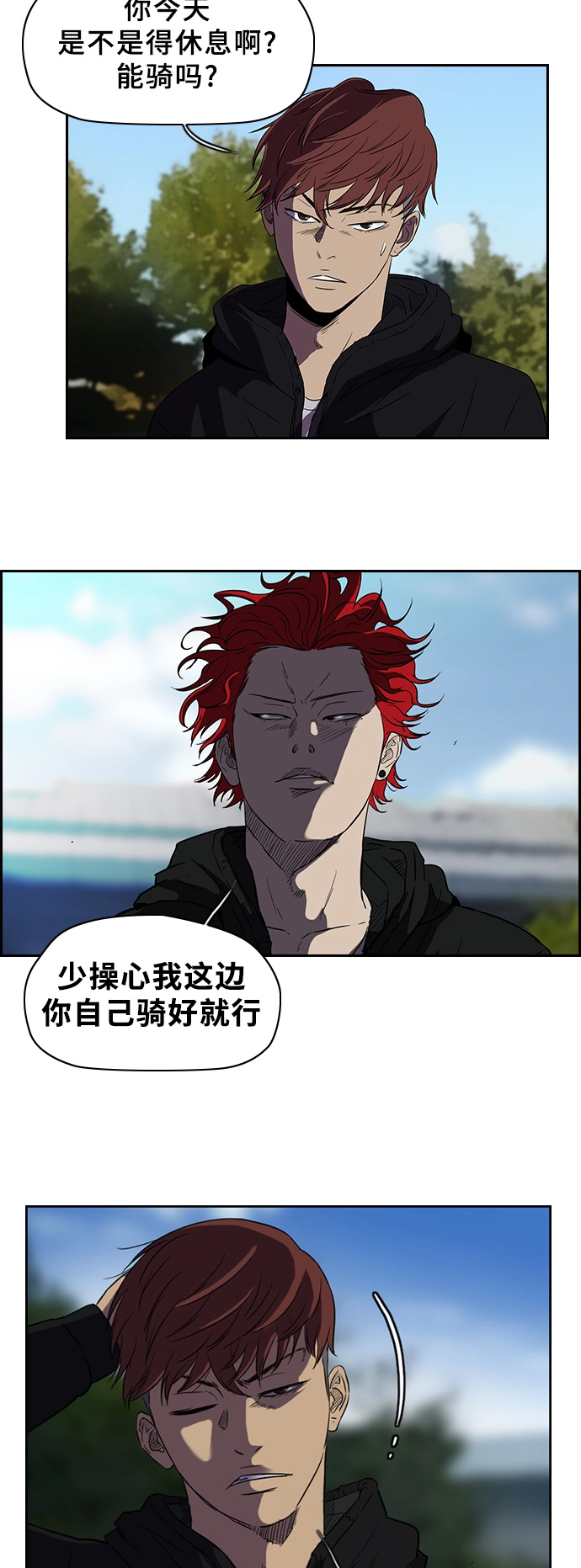 [第2部] 第32话 第13页
