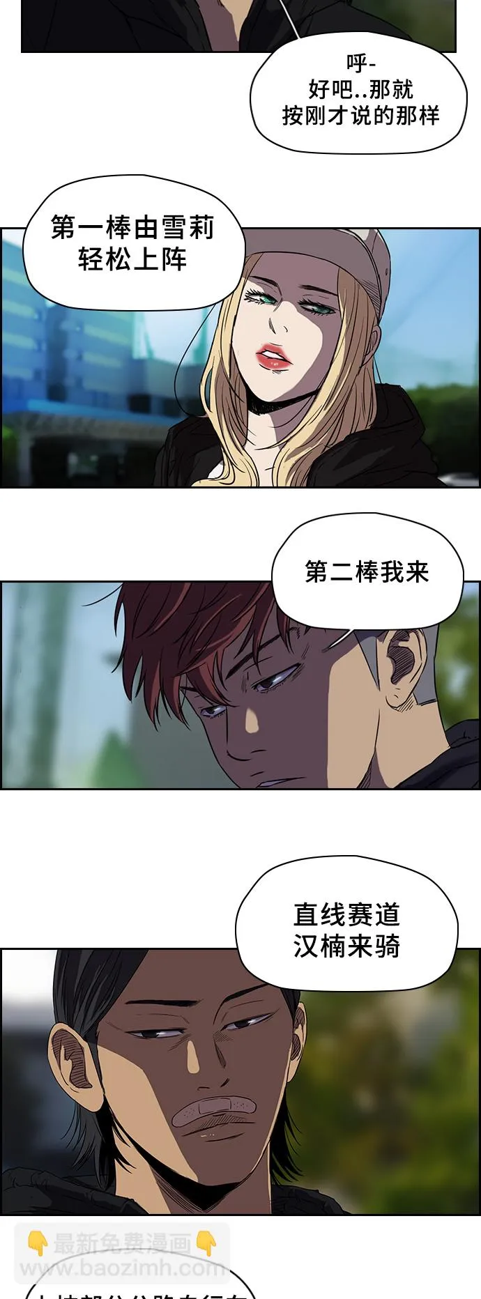 [第2部] 第32话 第14页