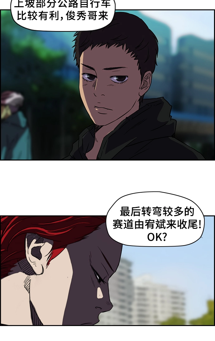 [第2部] 第32话 第15页