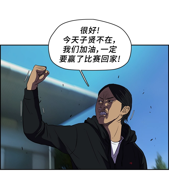 [第2部] 第32话 第16页