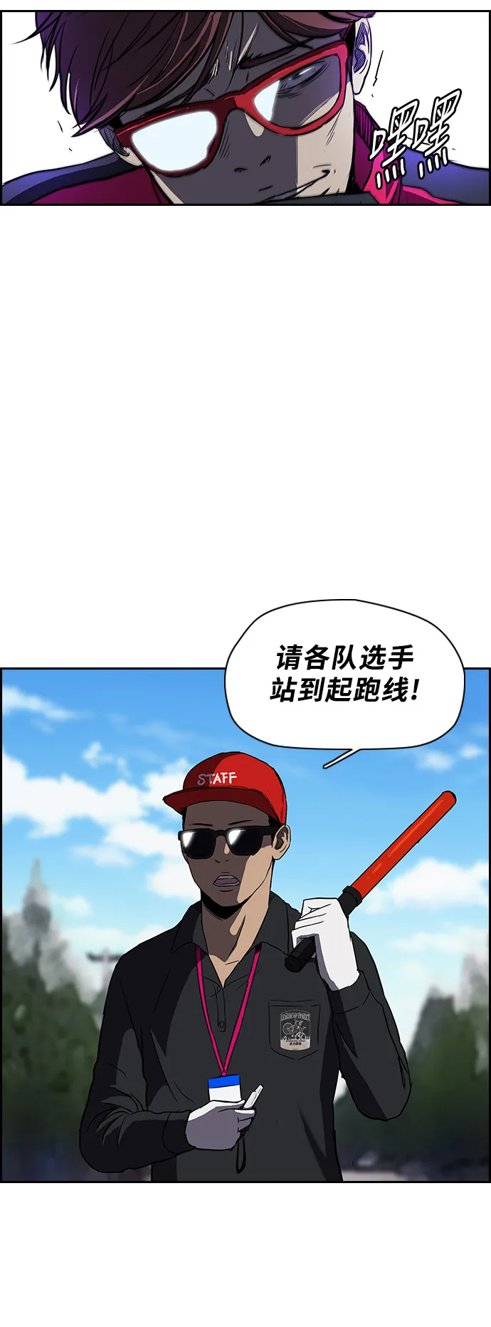 [第2部] 第32话 第18页