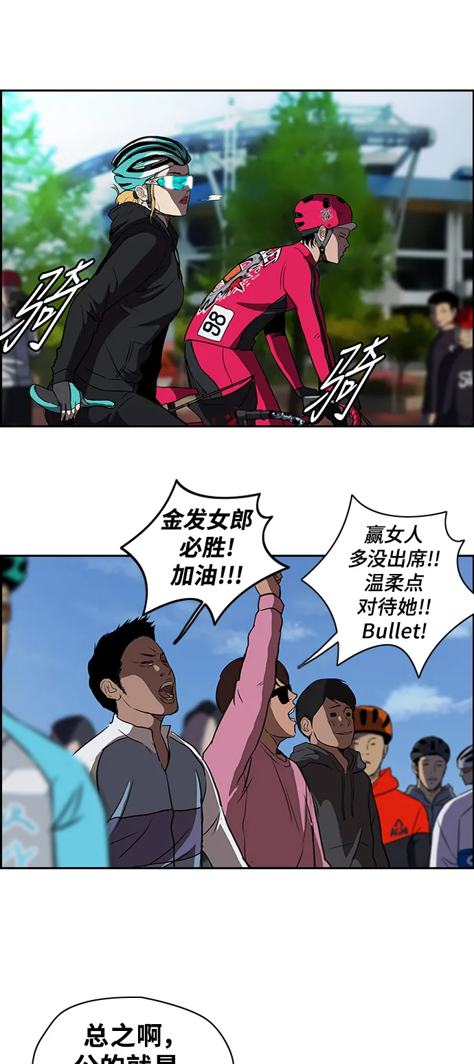 [第2部] 第32话 第19页
