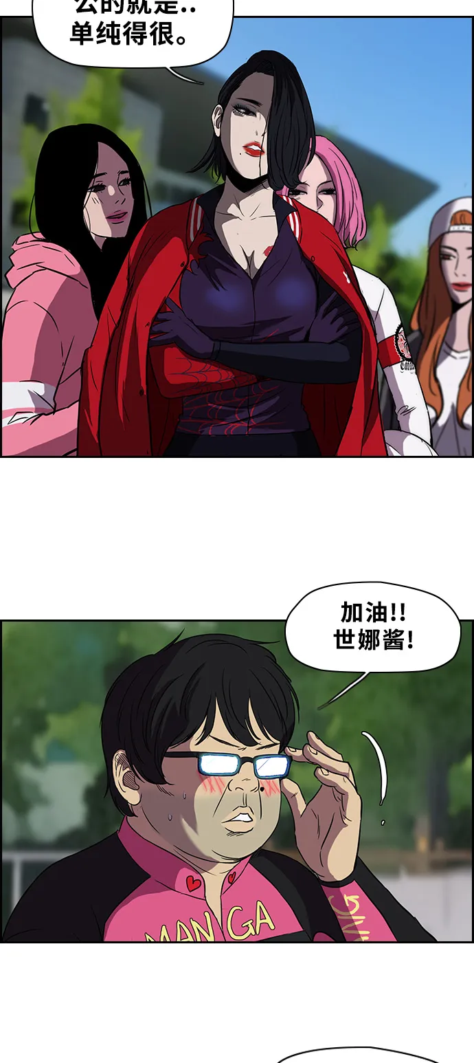 [第2部] 第32话 第20页
